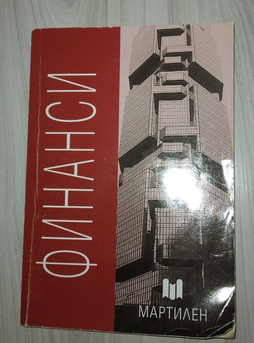 Учебник по финанси
