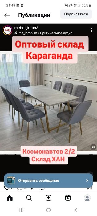 Продаем стулья напрямую со склада оптом и в розницу в городе Караганда