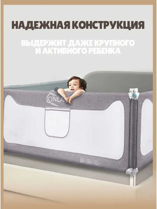 Барьер на кровать защитный для безопасности младенцев