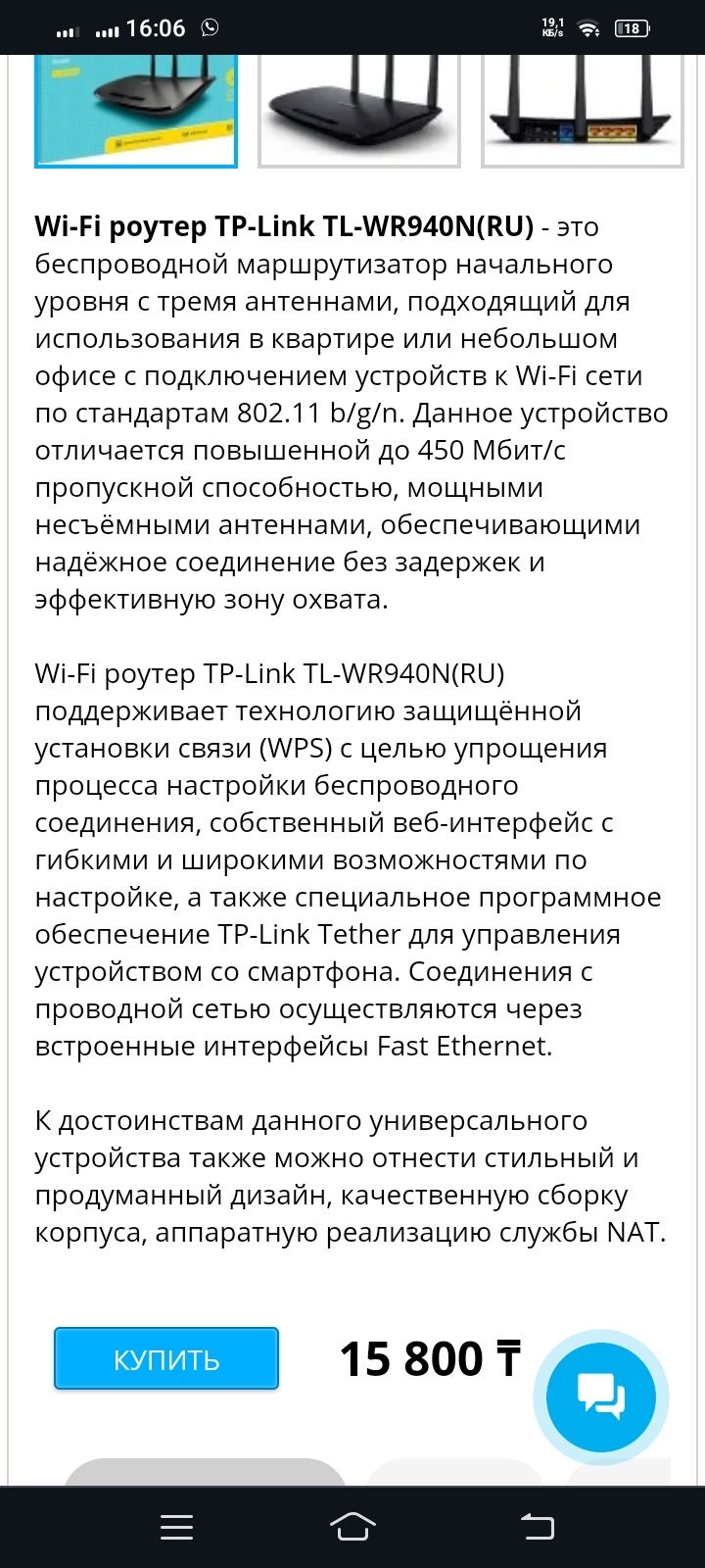 N450 Wi-Fi раутер