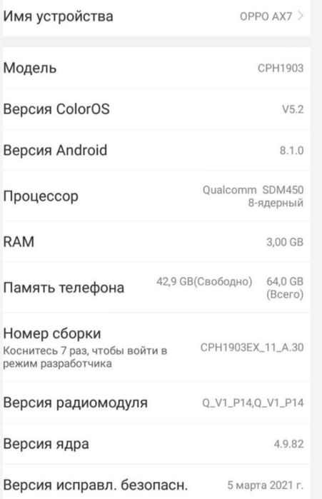 Продам OPPO AX7. 64gb