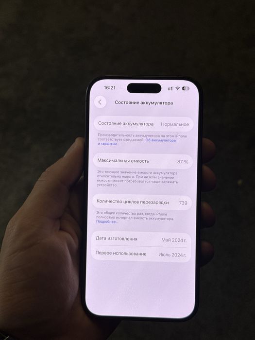 Продаётся Iphone 15 pro