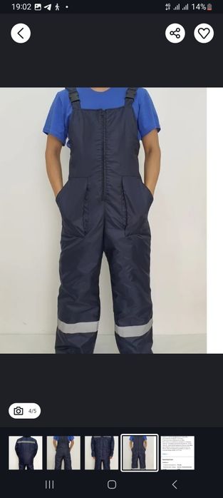 Спецодежда на зиму срочно новая