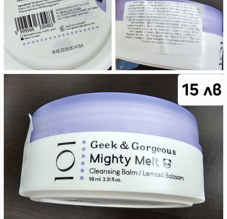 Нова козметика- Allies of skin, Geeg & Gorgeous, Evy