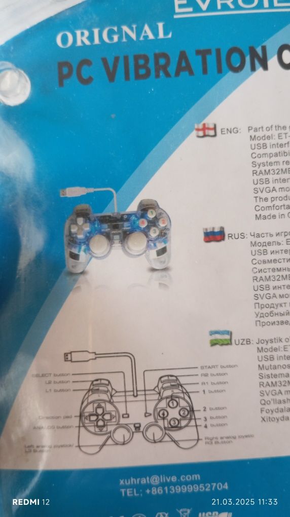 Джойстики для игр
