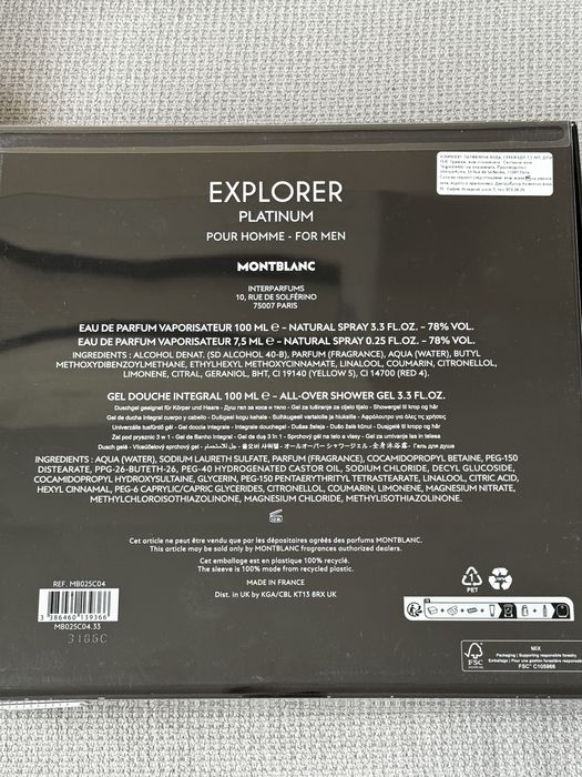 НОВО! Оригинален парфюм - MONTBLANC - парфюм, спрей за тяло, душ гел