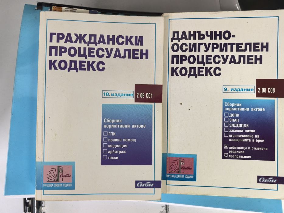 Книги по специалност право