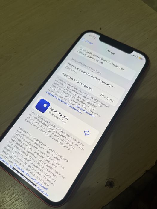 Iphone 12 Astana
