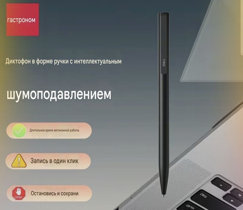 Диктофон.Diktofon