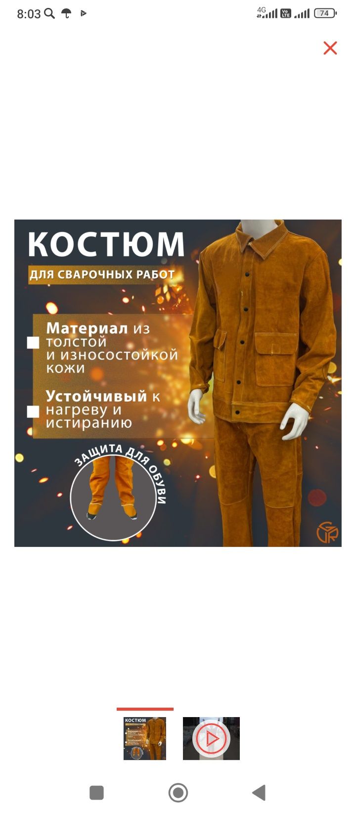 Спецодежда  и обувь