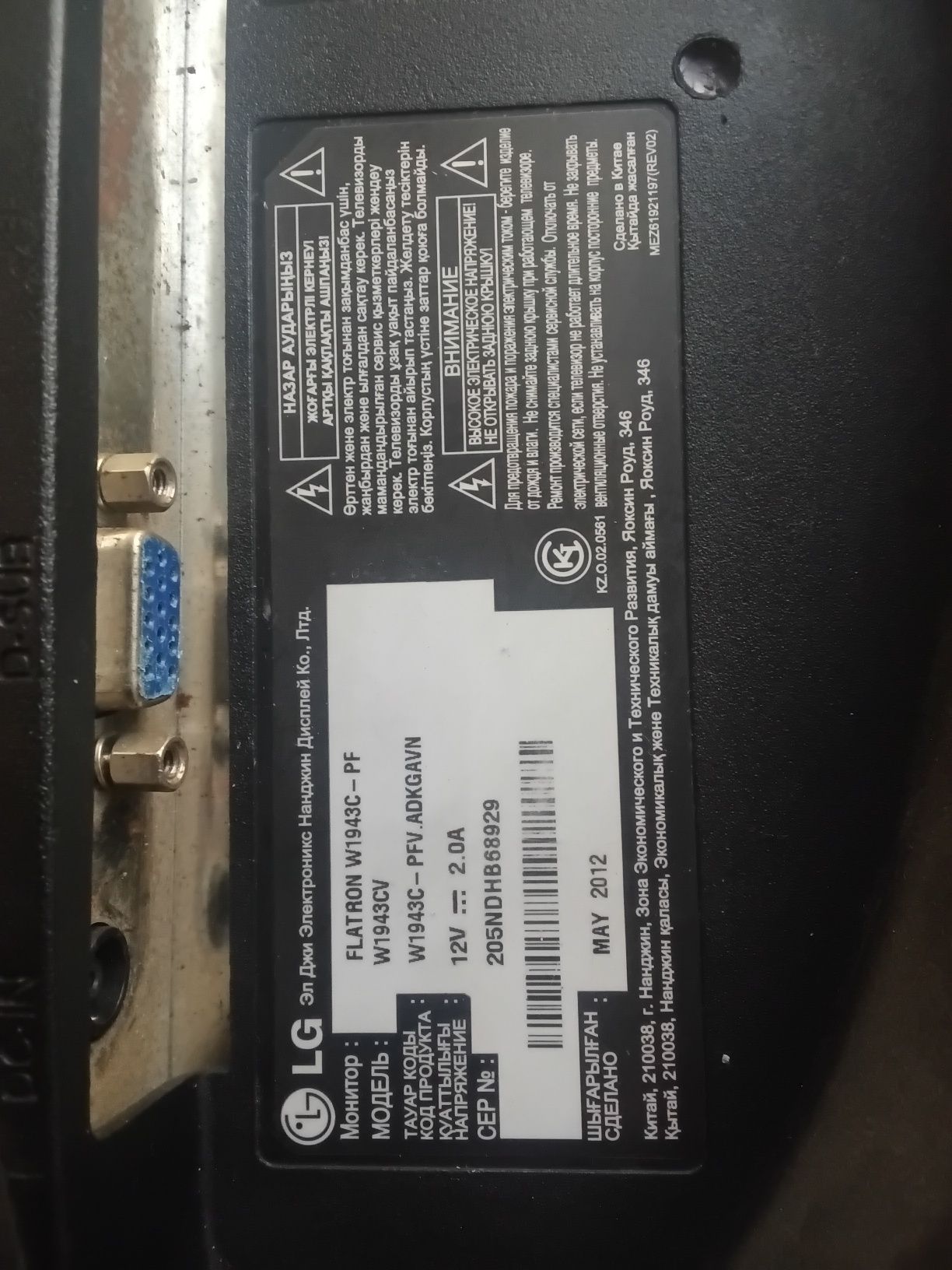 Продам монитор LG