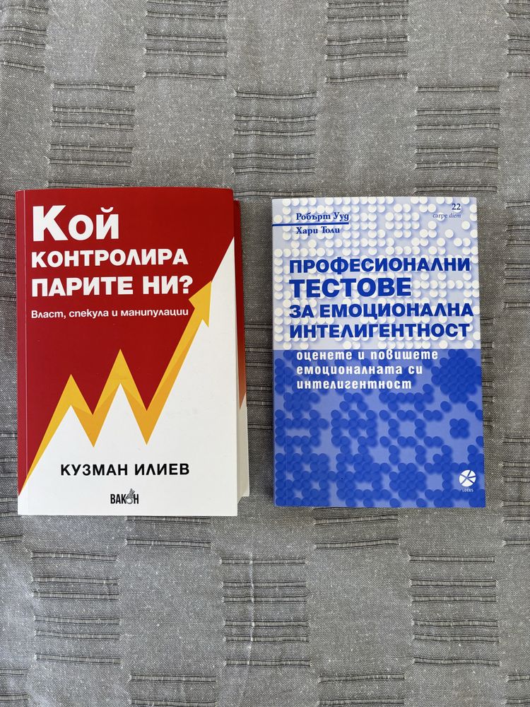 Книги - Кузман Илиев; Робърт Ууд