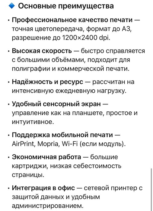 Принтер Xerox Versalink C8000