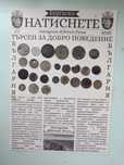 Лот османски монети