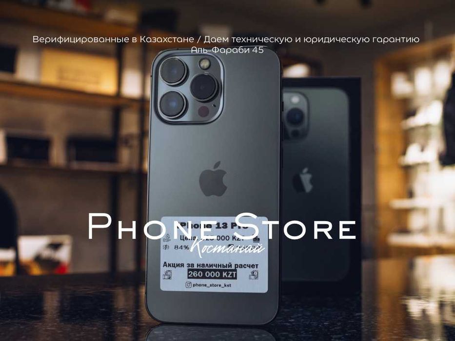 iPhone 13 Pro (256 GB) ГАРАНТИЯ от Phone Store Костанай