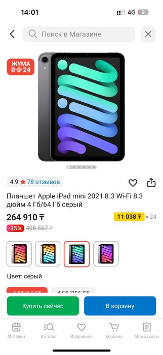 Продам iPad mini 6