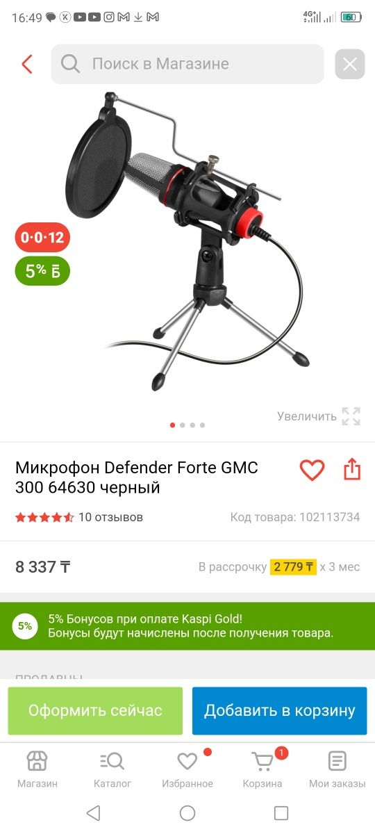 Продам микрофон для игровых стримов defender Forte gmc 300