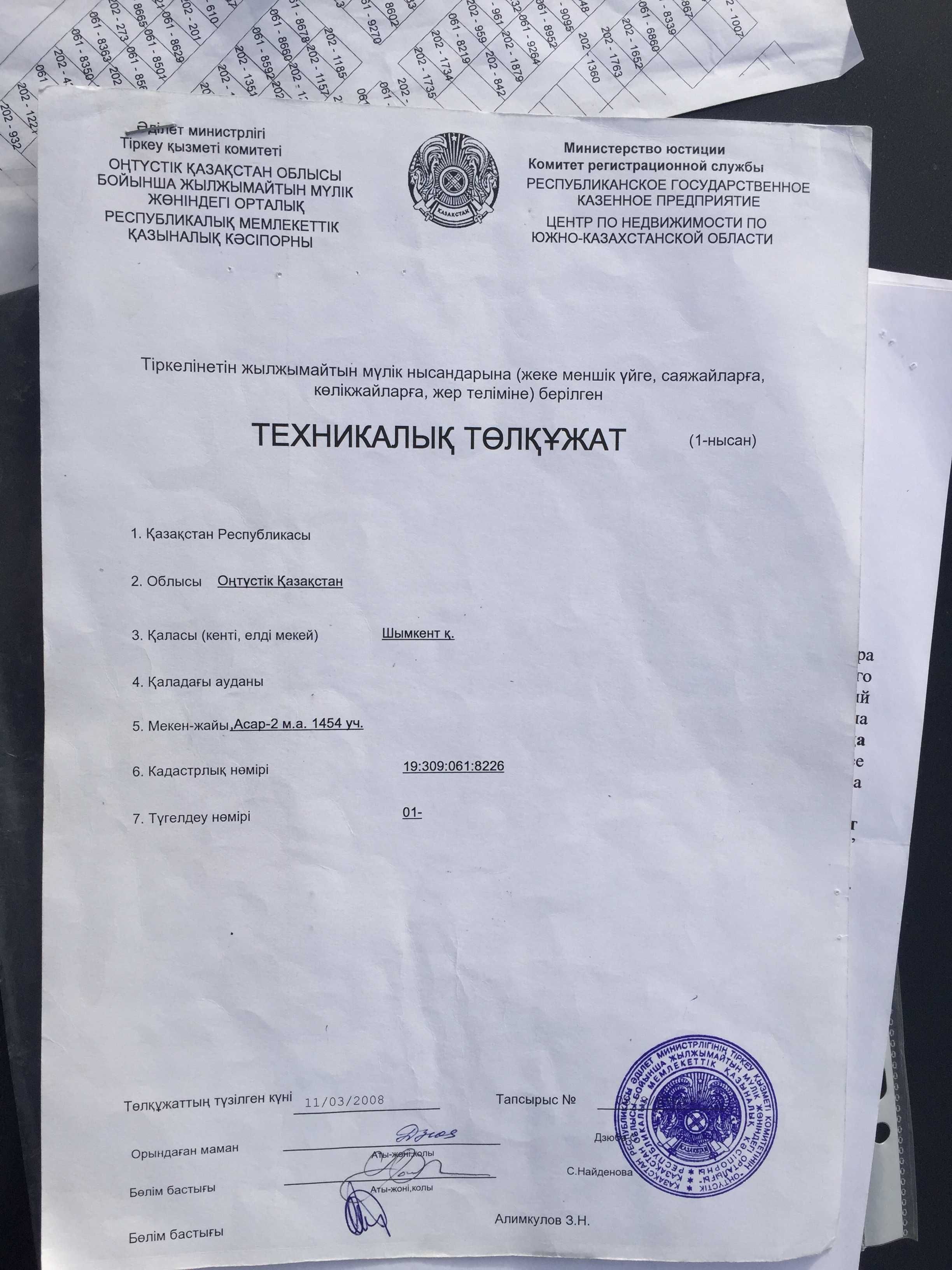 Земельный участок мкр. Асар 2