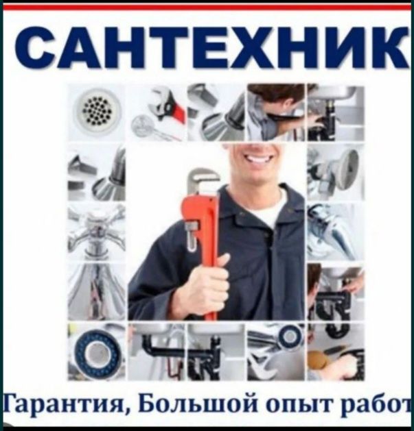 Промывка Отопление и Теплый Пол Тепловизор Отопление