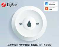 Zigbee датчик утечки воды Tuya