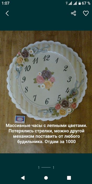 Часы для поделок . Недорого
