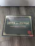 Настолна Игра на Думи Classic Детска Семейна Кръстословица Play Land