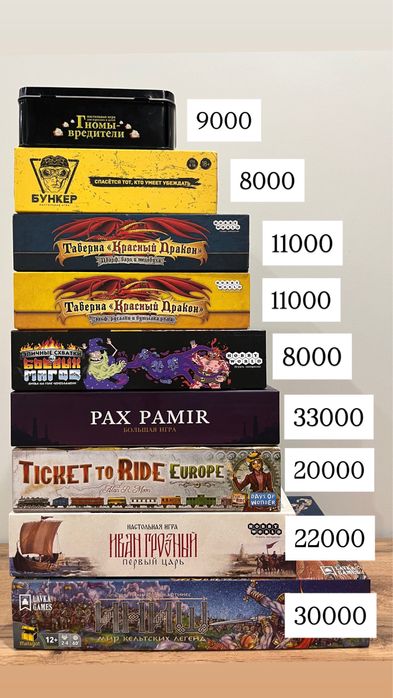 Продам настольные игры