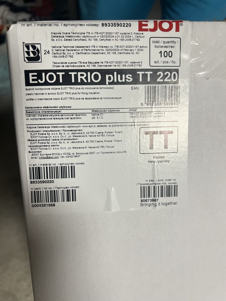 Дюбели ейот за топлоизолация 10/220 -1100х 0,25 бр.