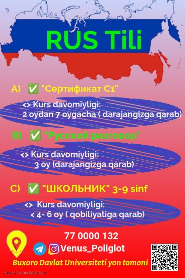 Rus tili, razgovor so'zlashuv, ТРКИ,
