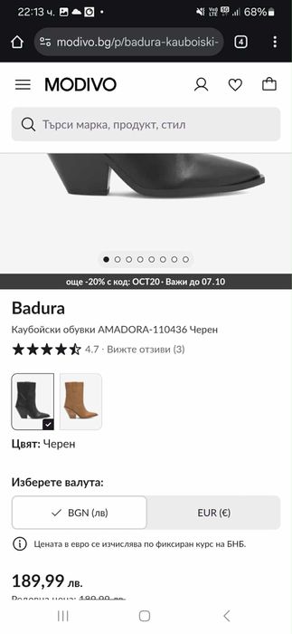 Кожени боти Badura 39