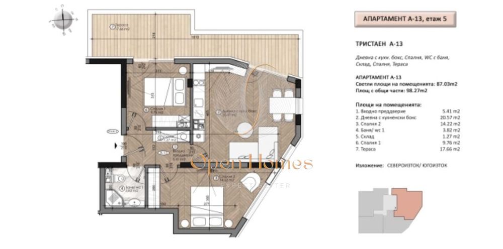 Продава се Тристаен апартамент в София, Малинова долина - 98 кв.м за 1884 €/кв.м - Снимка #1