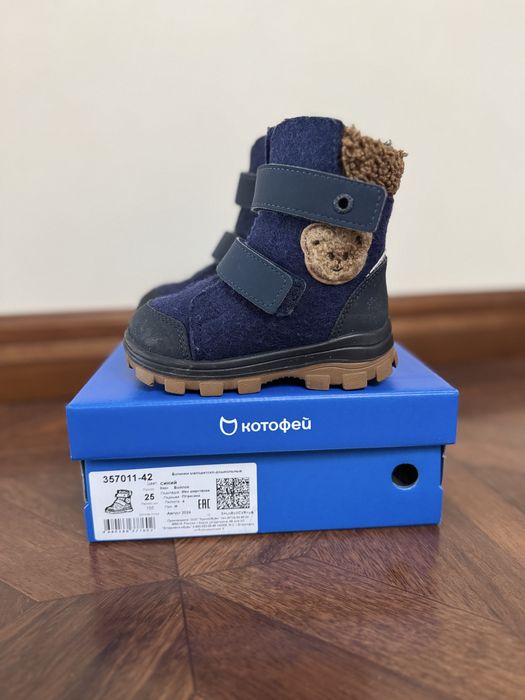 Валенки 25р Котофей