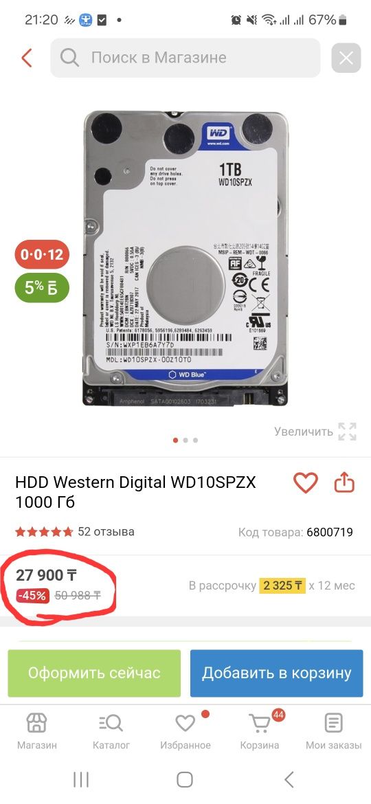 Жесткий диск для ноутбука 1tb *