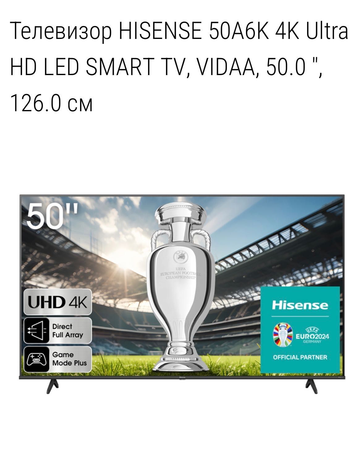 Телевизор Hisense 50A6K 4К (50 инча)