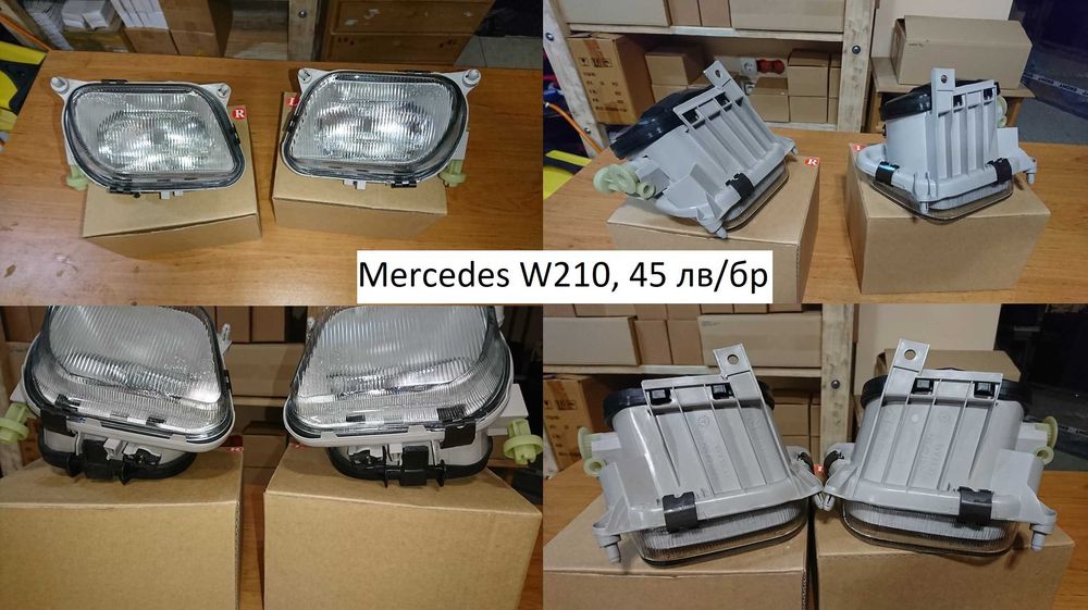 Решетки Броня Дръжка Passat B3 Volkswagen Golf 4 Mercedes W210