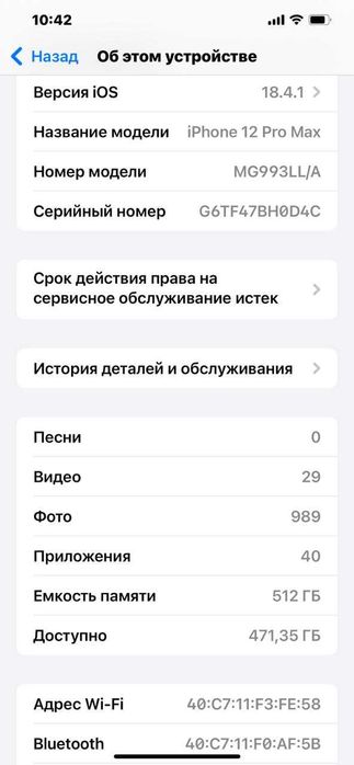 Iphone 12 pro max. 512 GB, синий с коробкой.