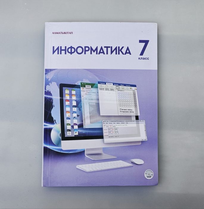 Учебники 7 класс (русское обучение)