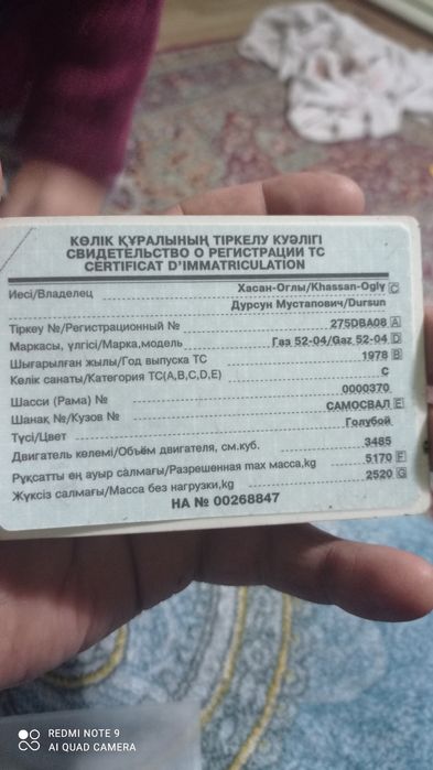 Продам грузовой автомобиль ГАЗ 54