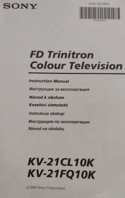 Телевизор Sony Trinitron 21', model KV-21CL10