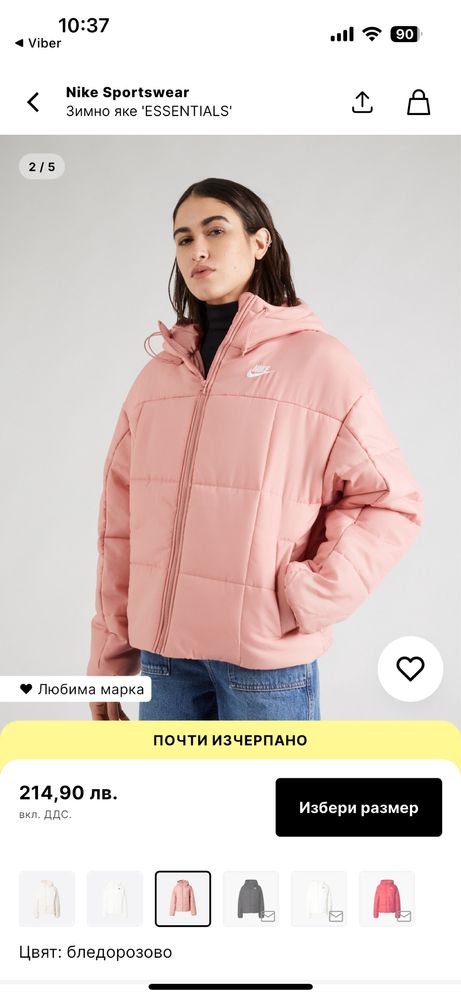 Зимно яке Nike, оригинално