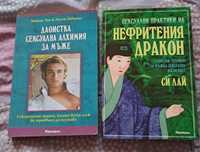 Продавам Чисто Нови Книги