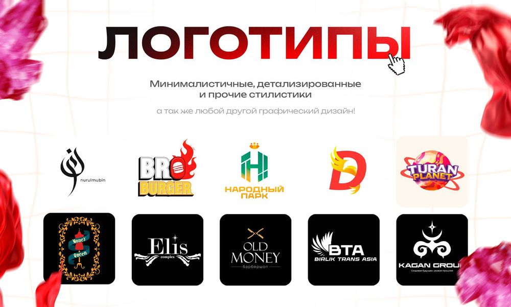 Логотипы | Меню | Графический Дизайн | Веб Дизайн UI UX Карточки ВБ