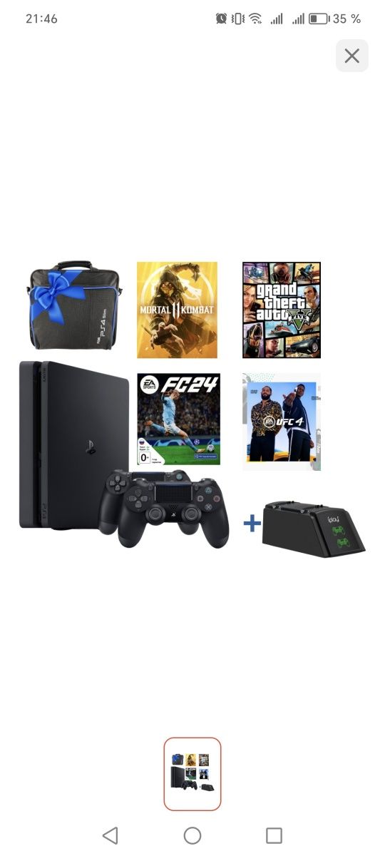 Продам PS 4 срочно