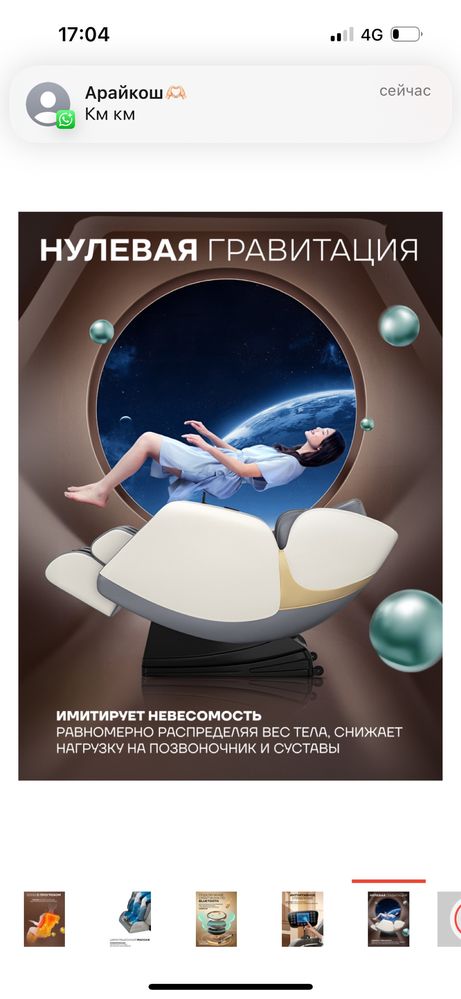 Массажное кресло