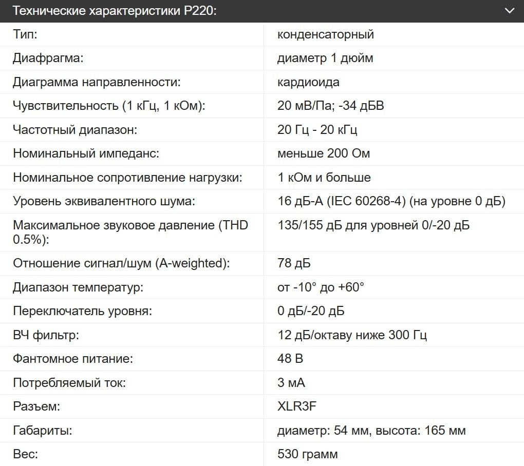 Конденсаторный микрофон AKG P220