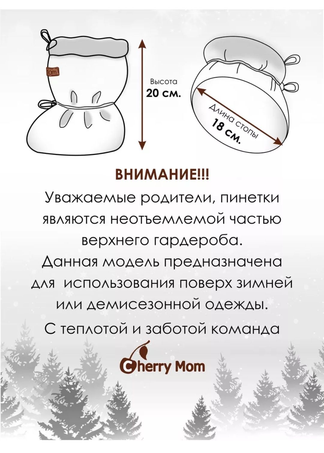 Пинетки зимние в  розовом цвете