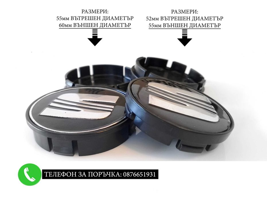 Капачки за джанти за Mercedes Audi Volkswagen Seat Skoda Mazda Renault