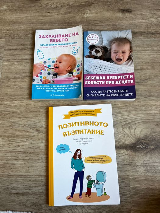 Лот детски книжки