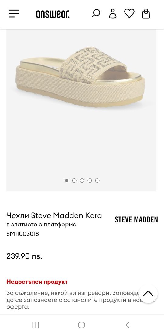 Steve Madden Дамски чехли, в златисто с платформа, номер 40