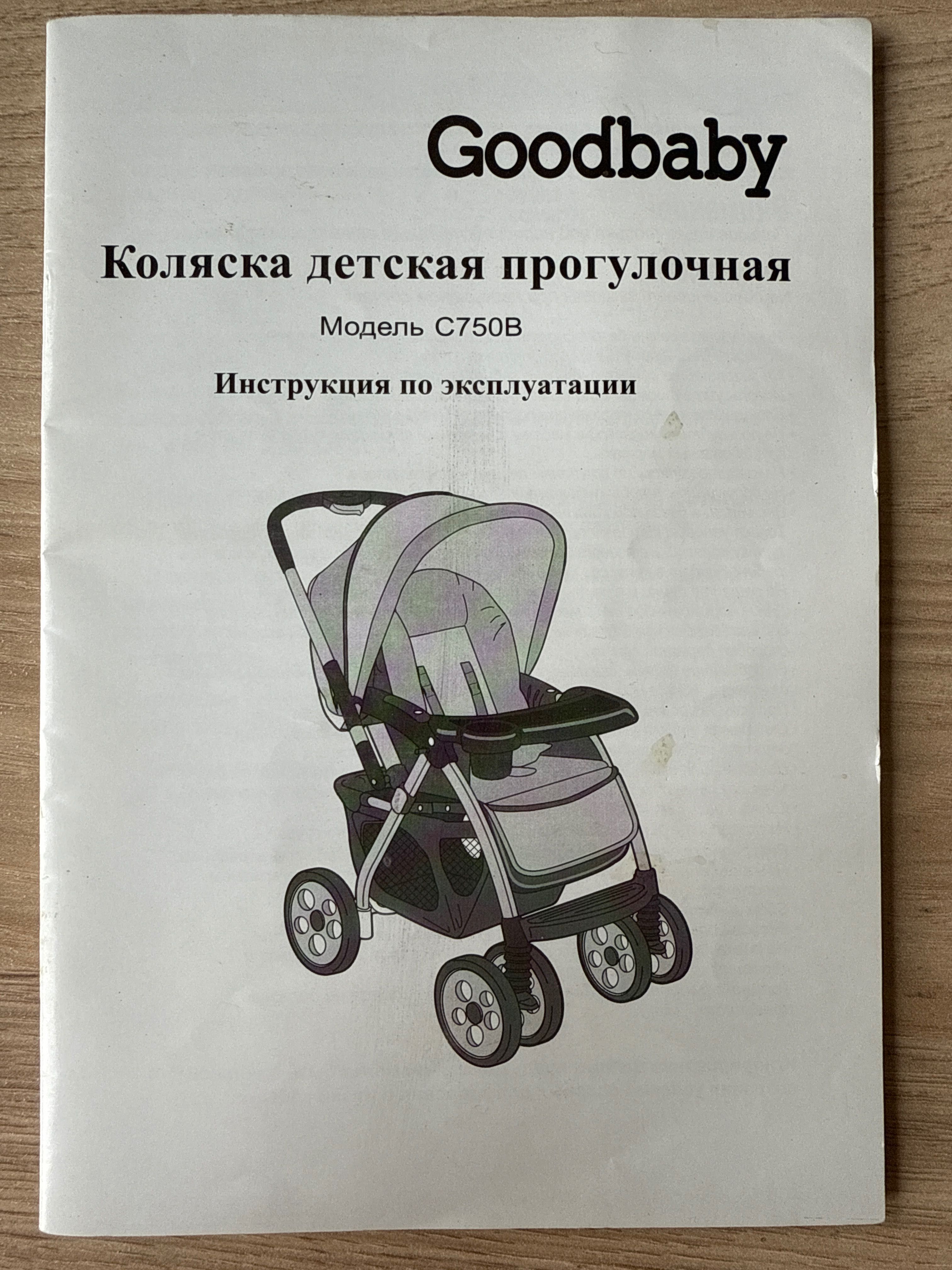 Продается детская коляска